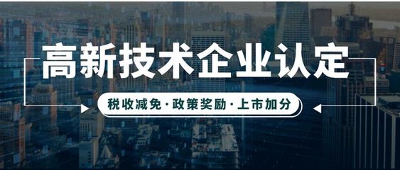 太原市科技局啟動2020年高新技術企業申報工作