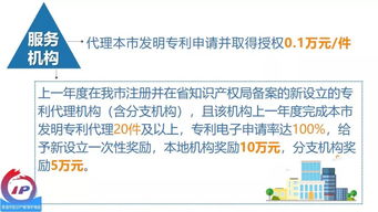 2025年珠海市各區(qū)知識(shí)產(chǎn)權(quán)政策匯總一覽